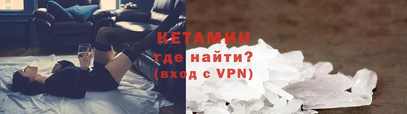 закладка  Зеленокумск  Кетамин ketamine 